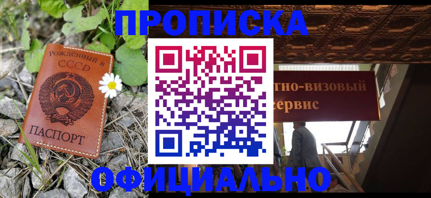 прописка для военкомата в Тверской области