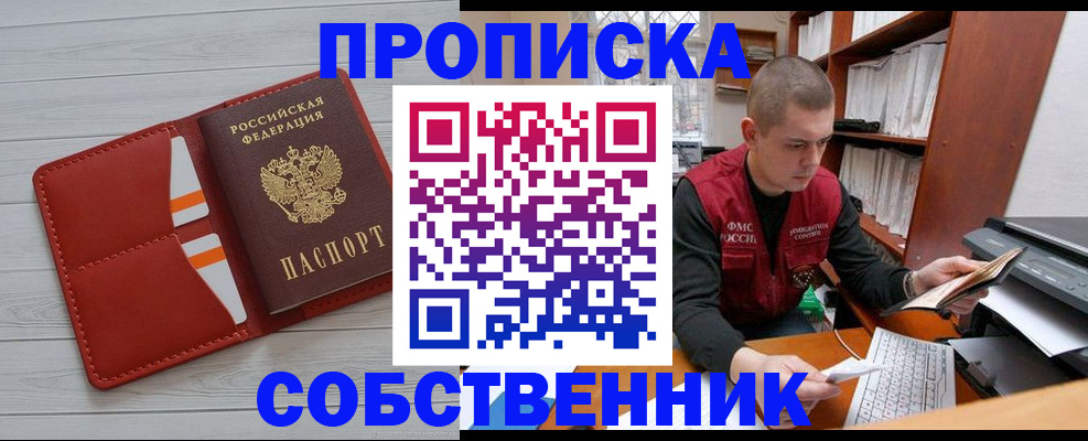 временная регистрация в квартире в Тверской области