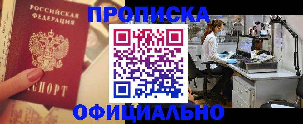 временная регистрация гарантия в Тверской области