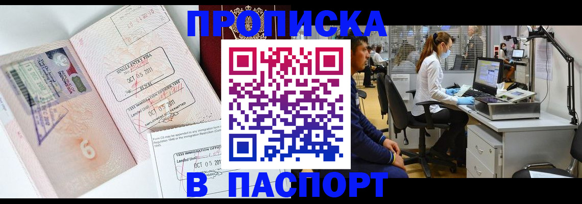 временная регистрация для школы в Тверской области