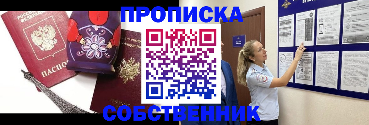 прописка для кредита в Тверской области